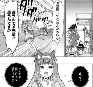 말딸) 스즈카 기엽따