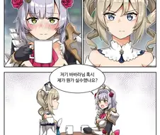 [원신] 노엘이 귀여운.manhwa