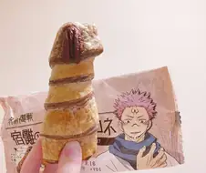 주술회전)스쿠나의 자 지 맛