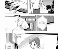 13살 중학생에게 암살당하는.manwha