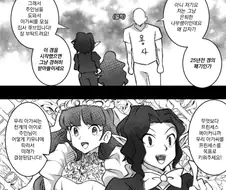 한국인 식으로 프린세스 메이커 하는 만화