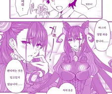 FGO) 팬티 보여달라고 명령하는 만화