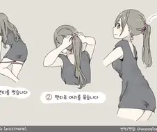 머리끈이 없을때 응급처치 방법.manwha