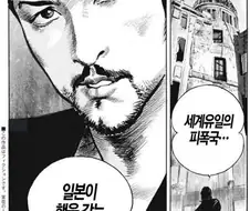 "XX는 일본만이 유일하다"레전드