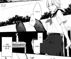 자.살 하려는 여자애와 막으려는 남자애.manwha