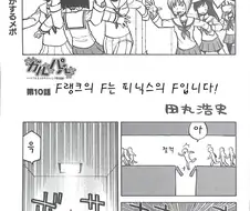 쎾쓰해야 나갈 수 있는 방에 혼자 갇혀버린 여고생