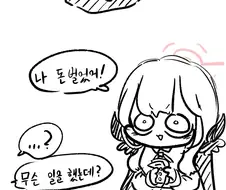 블아)악당으로서 사회의 무서움을 알려준 아루
