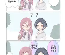 @)수상할 정도로 나이많아보이는 듀오.manhwa