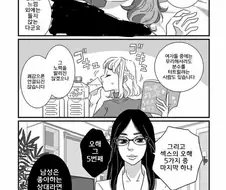 애인과의 즐거운 성생활을 도와주는 만화.manwha