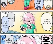 (블루아카)호시노가 아저씨인지 알아보는 만화