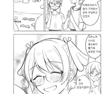 백합)레뷰)안경 골라주는 만화