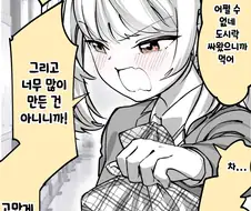 츤데레 실패하는 만화