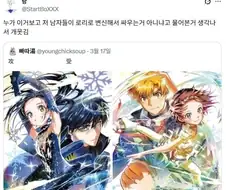 남자들이 마법소녀로 변신해서 싸우는 만화