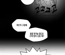 실제 스님이 그린 원피스 패러디 만화.manhwa