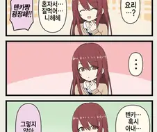 @) 치유키, 빡치다!!!