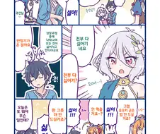 프리코네) 전부 다 싫어.manga