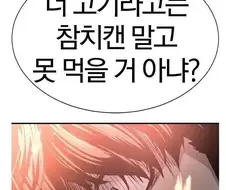 싸가지없는 부자친구