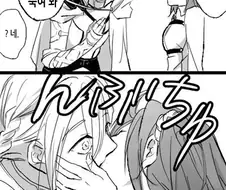 fgo) 구다코가 베디비어한테 키스하는 만화