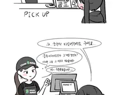 (감자 싫어해서) 궁극의 미식세트 못시키는 만화