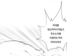 임신한 후타나리 아내 만화.manwha