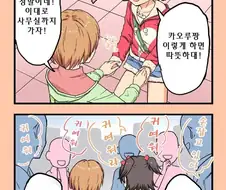 @)모두를 힐링시키는.manhwa