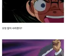 명탕정 코난) 기열스러운 검열 빔