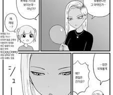 제발 작가 경험이 아니라 가짜면 좋겠다고 독자들이 바라는 만화