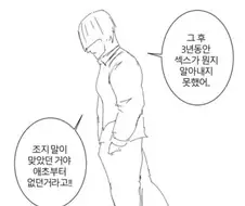 진정한 ㅅㅅ를 찾아 떠나다 배가 부른 .manwha