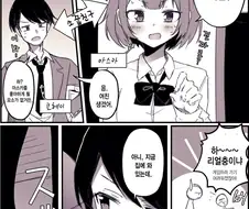소꿉친구가 여친이 생긴.manhwa