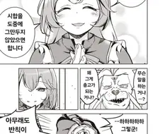 얀데레 메이드를 건드려서는 안되는 만화