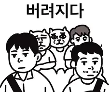 어느 정형외과 인턴의 하루.manwha