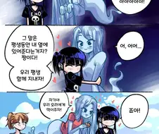 귀신한테 평생 저주받는.manwha