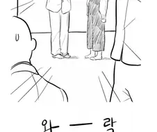 하프엘프 엄마 생기는.manwha