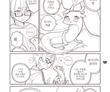 자취방에서 용의 새끼를 키우는 만화.manga