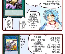 유희왕, 번역) 우라라가 가능한 경우, 불가능한 경우.manga