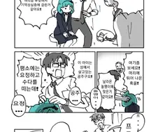@) 기억상실 걸린 마츠리.manhwa