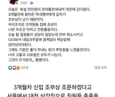 호불호 갈린다는 회사 조직 분위기.jpg