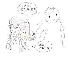 소녀전선) 디씨조차 거부했던 작가