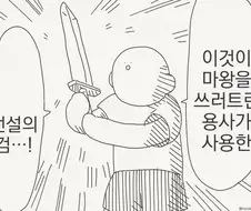엘프 귀쟁이들만 아는 옛날 이야기....manwha