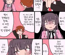 @) 애 딸린 유부남 노리는 여대생...manhwa
