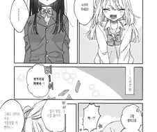 백합) 음침한 여자애한테 고백하는.manga