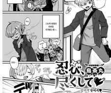 자취를 시작한 도련님.manga