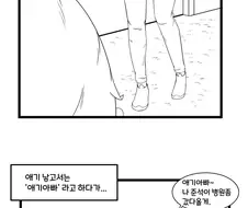 스스로 불러온 재앙에 짓눌리는 만화