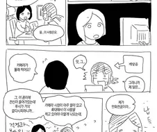 그뭔씹레전드 .manwha