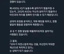 "고지능 ASD는 되려 ㅈㅅ률이 높다"