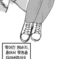 우리 회사는 자율복장제 입니다.manhwa