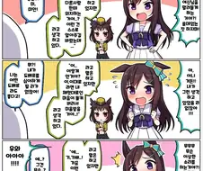 말딸)솔직하지 못한 도베르 해석하는.manga