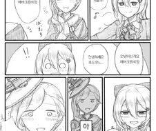 [벽람항로] 아줌마라 놀림받는.Manga