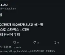 스타벅스 불매로 타격을 줄 수 없는 이유