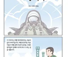 드리프트 쎄게 잡는 만화